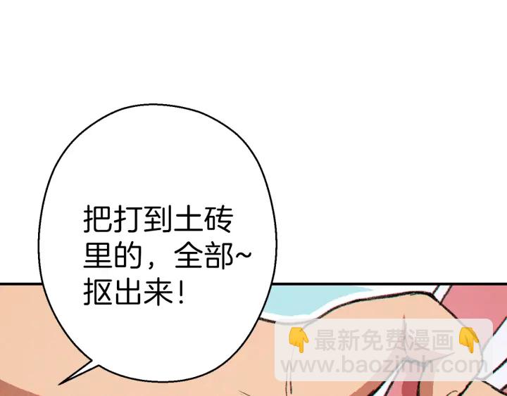 第58话 🐰的苦，兔子知道182