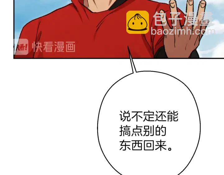 第58话 🐰的苦，兔子知道191