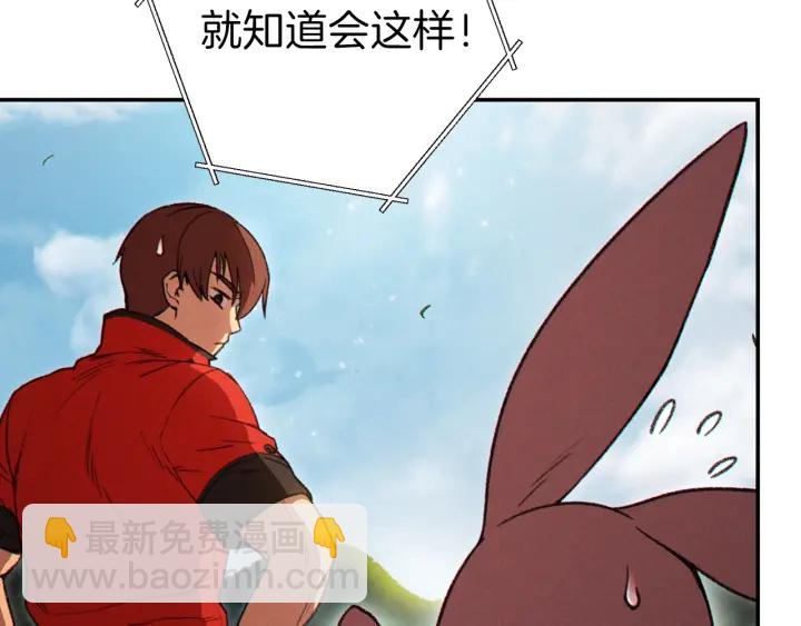 第58话 🐰的苦，兔子知道20