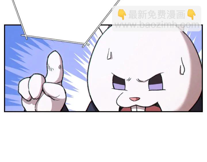 第58话 🐰的苦，兔子知道23