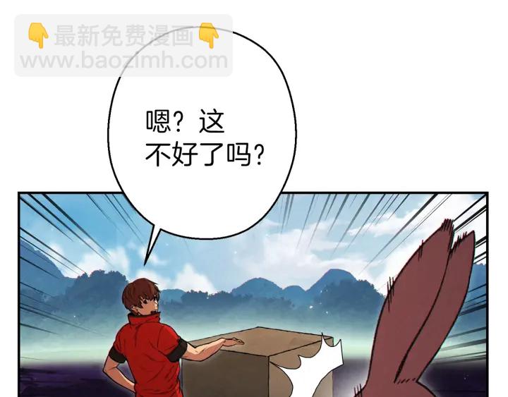 第58话 🐰的苦，兔子知道29