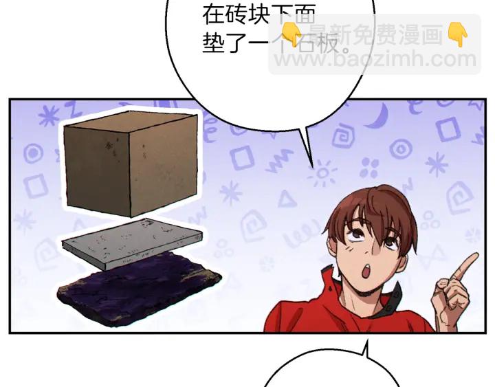 第58话 🐰的苦，兔子知道32
