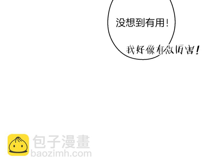 第58话 🐰的苦，兔子知道33