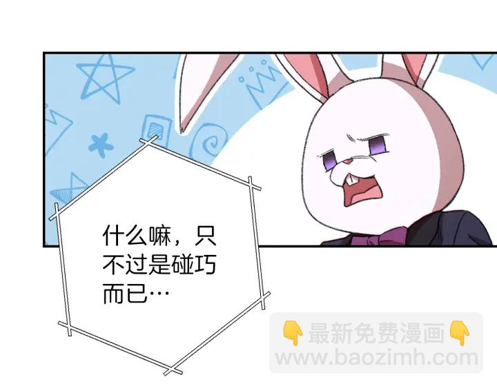 第58话 🐰的苦，兔子知道34