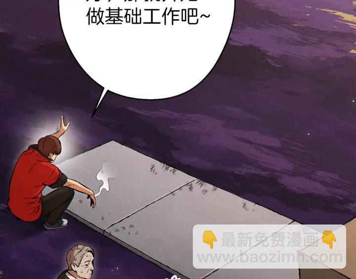第58话 🐰的苦，兔子知道37