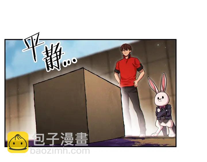 第58话 🐰的苦，兔子知道4