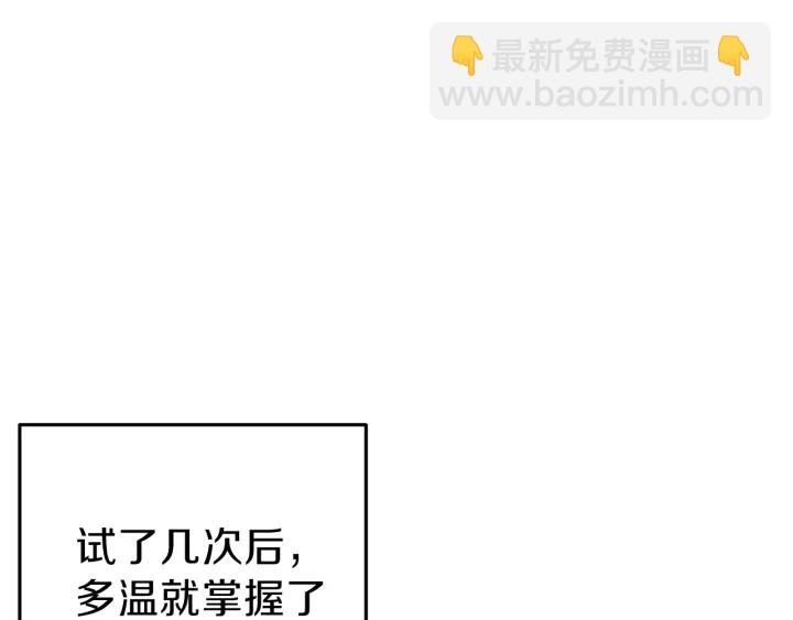 第58话 🐰的苦，兔子知道40