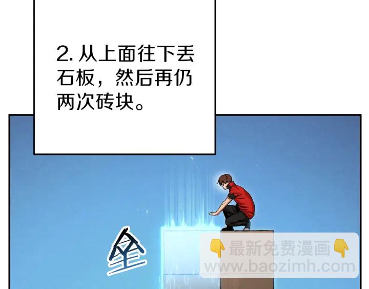 第58话 🐰的苦，兔子知道50