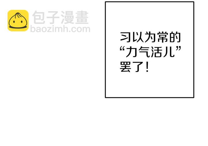 第58话 🐰的苦，兔子知道61