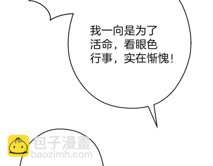 第58话 🐰的苦，兔子知道73