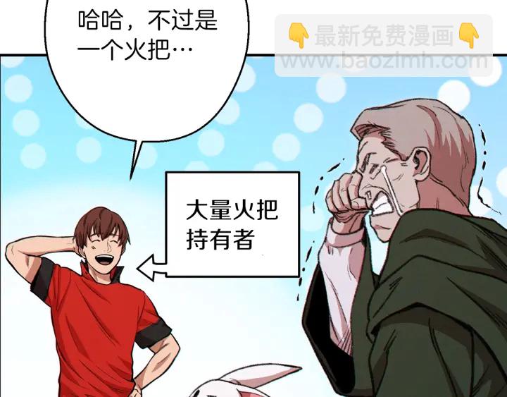 第58话 🐰的苦，兔子知道74