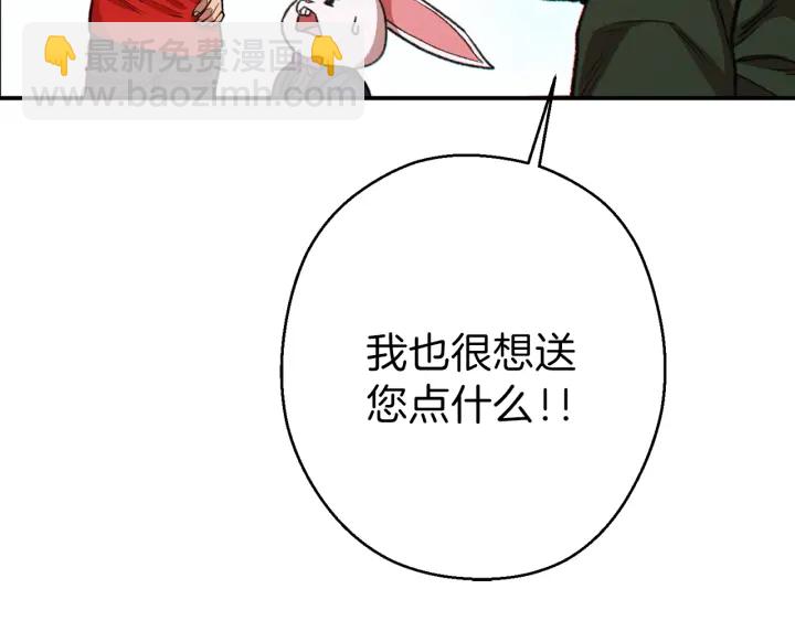 第58话 🐰的苦，兔子知道75