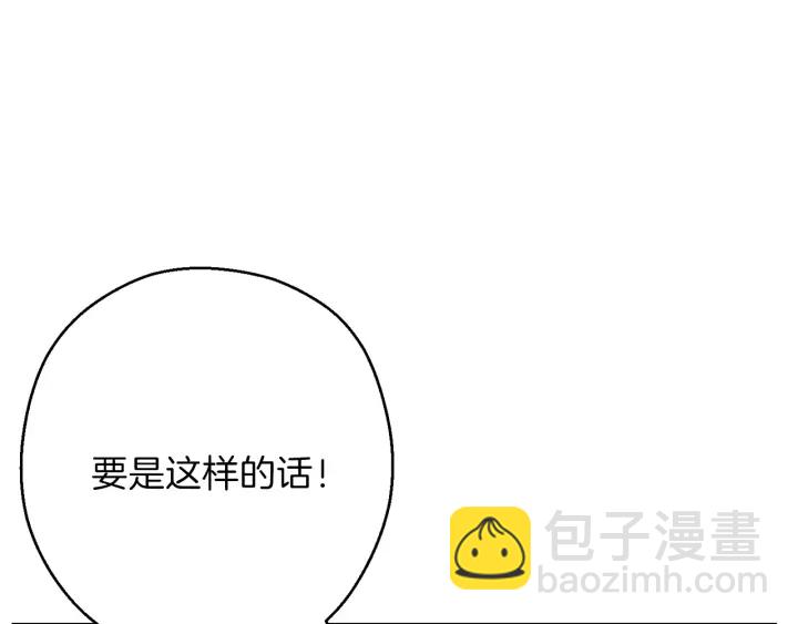 第58话 🐰的苦，兔子知道8