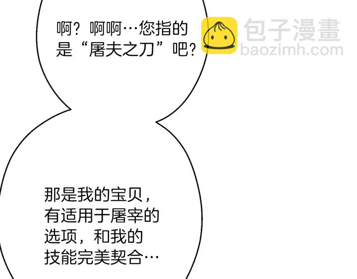 第58话 🐰的苦，兔子知道80