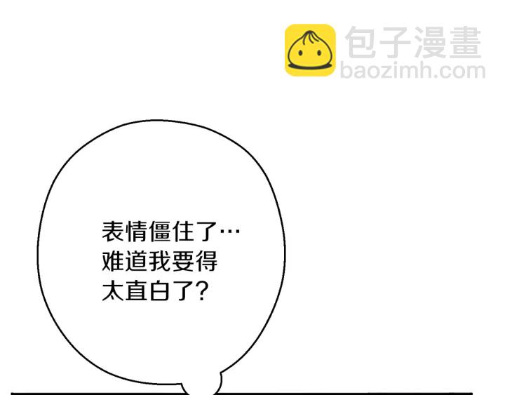 第58话 🐰的苦，兔子知道85