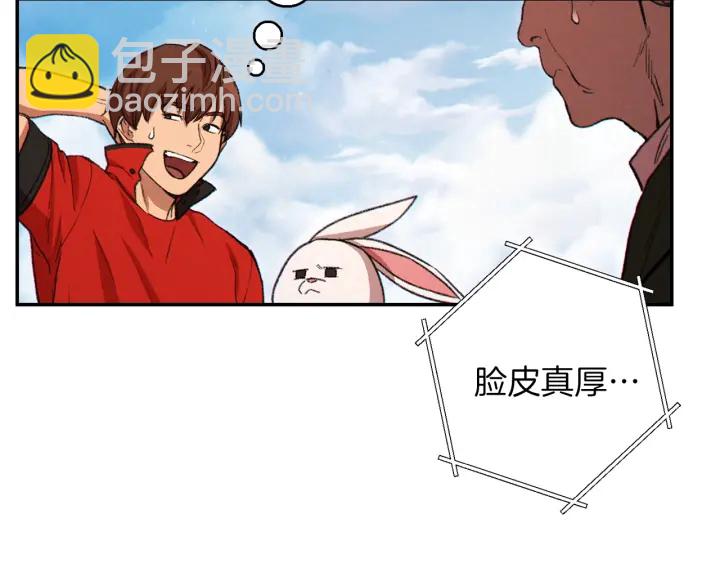 第58话 🐰的苦，兔子知道86