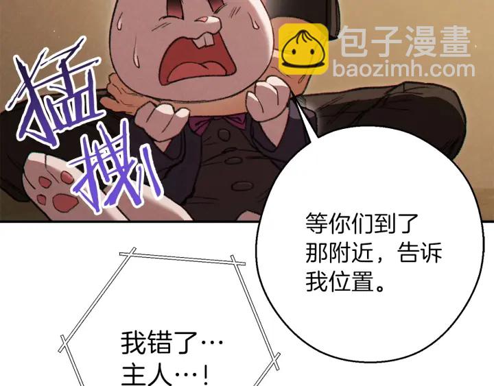 第59话 威望150