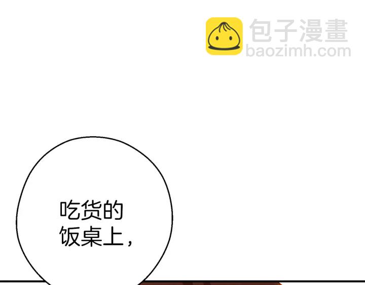 第59话 威望210
