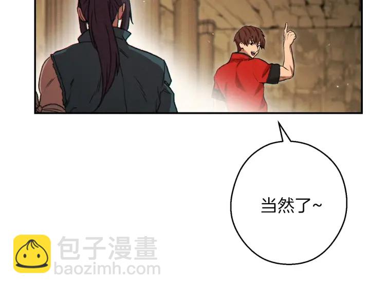 第59话 威望62