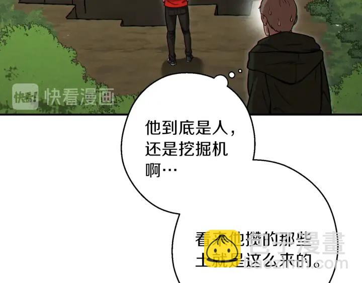 第59话 威望7