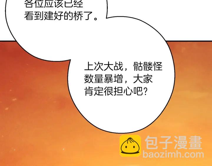 第59话 威望73