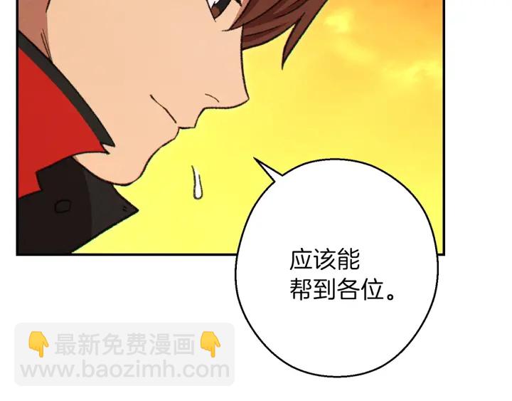 第59话 威望79