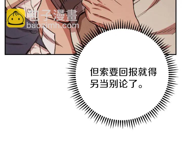 第59话 威望95