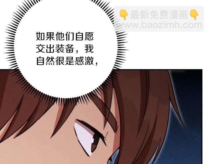 第59话 威望97