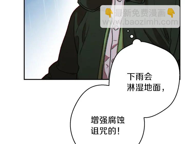 第60话 干饭主仆干饭魂！109