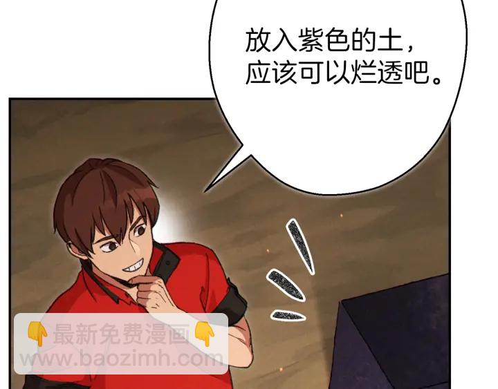 第60话 干饭主仆干饭魂！11