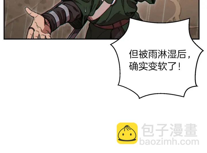 第60话 干饭主仆干饭魂！114