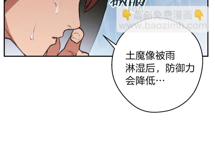 第60话 干饭主仆干饭魂！130