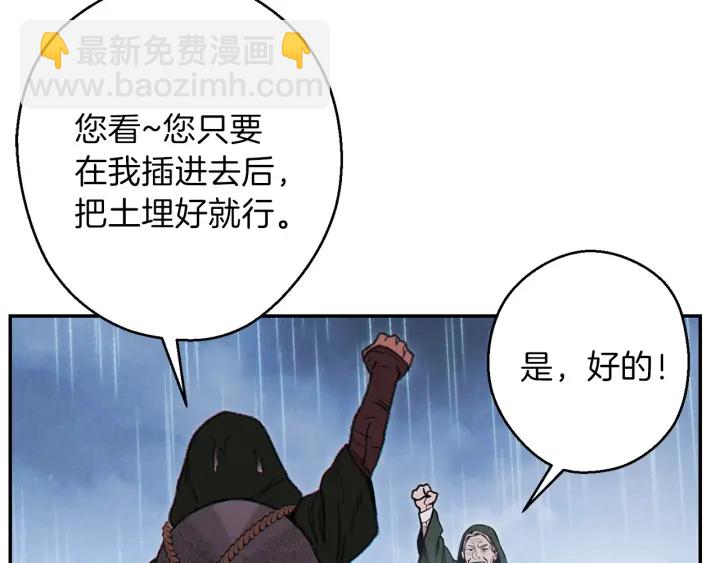 第60话 干饭主仆干饭魂！149