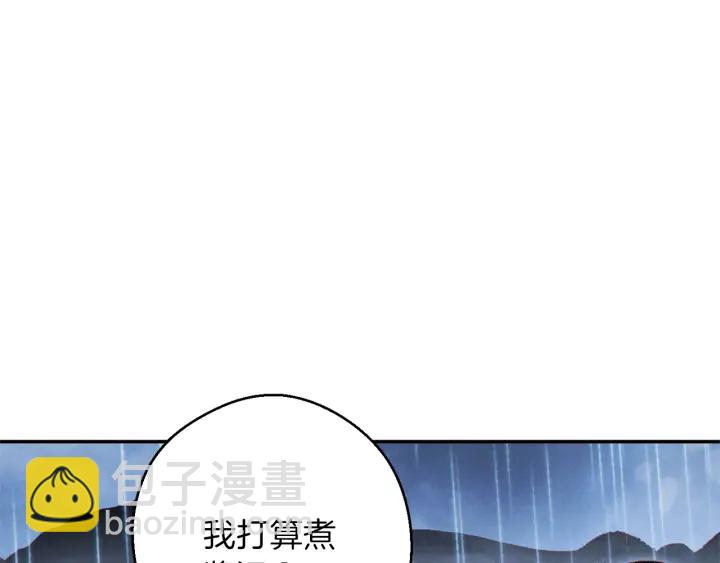 第60话 干饭主仆干饭魂！180