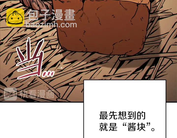 第60话 干饭主仆干饭魂！20