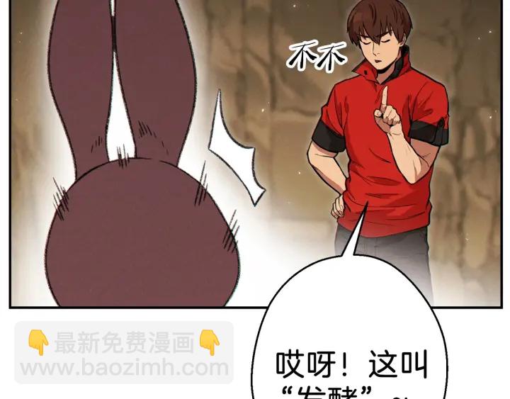 第60话 干饭主仆干饭魂！23