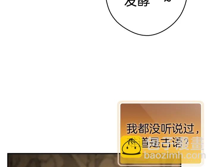 第60话 干饭主仆干饭魂！24