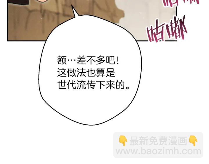 第60话 干饭主仆干饭魂！26