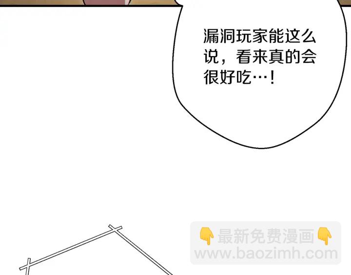 第60话 干饭主仆干饭魂！29