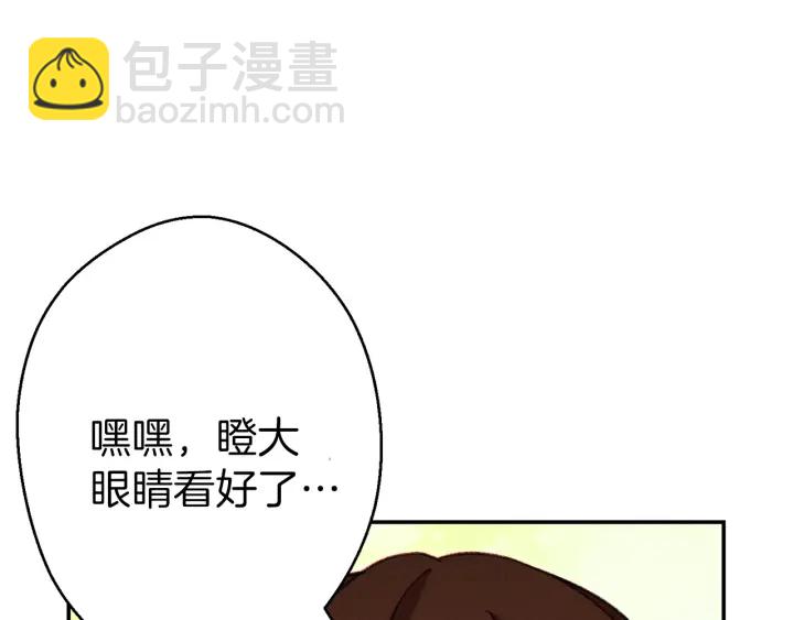 第60话 干饭主仆干饭魂！31