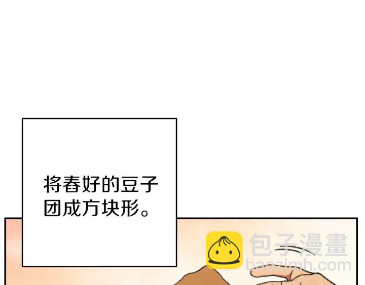 第60话 干饭主仆干饭魂！37