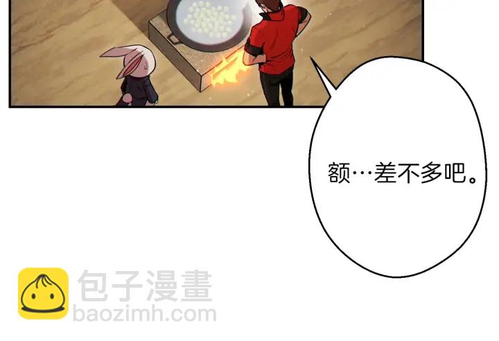 第60话 干饭主仆干饭魂！8