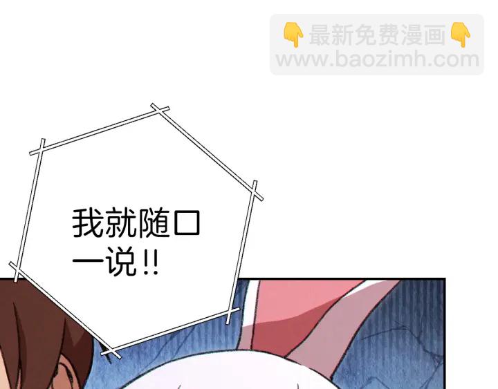 第60话 干饭主仆干饭魂！83