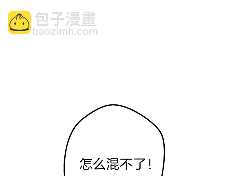 第60话 干饭主仆干饭魂！87