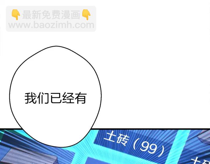 第60话 干饭主仆干饭魂！89