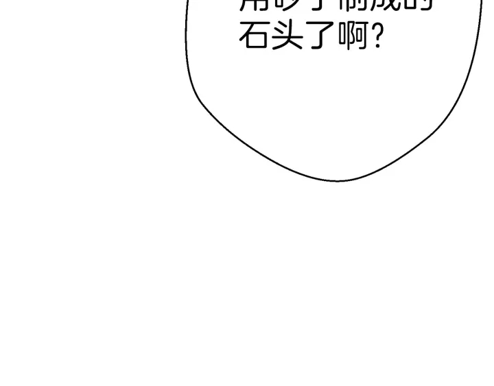 第60话 干饭主仆干饭魂！91