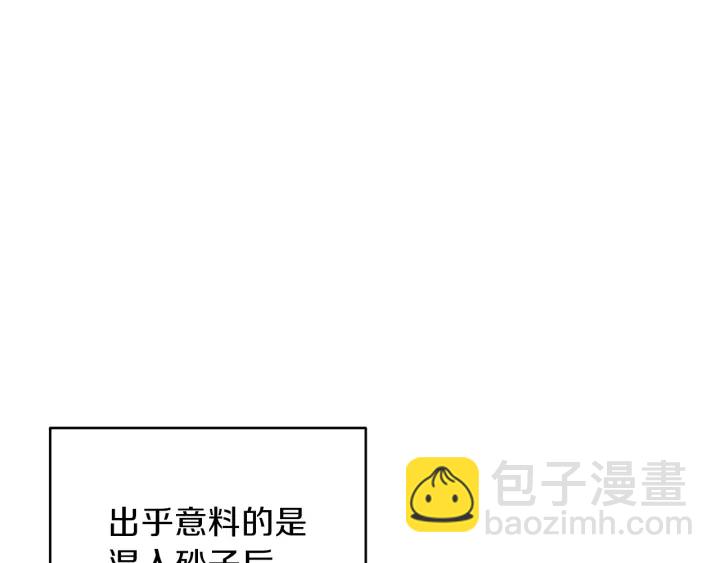 第60话 干饭主仆干饭魂！92