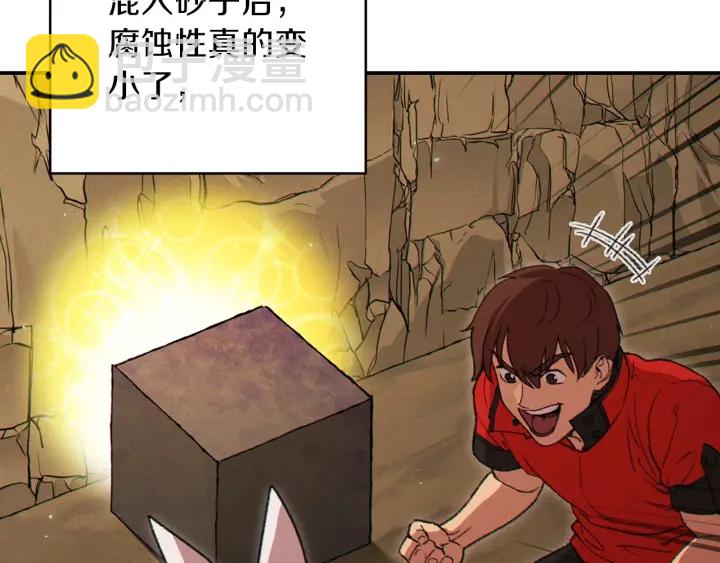 第60话 干饭主仆干饭魂！93