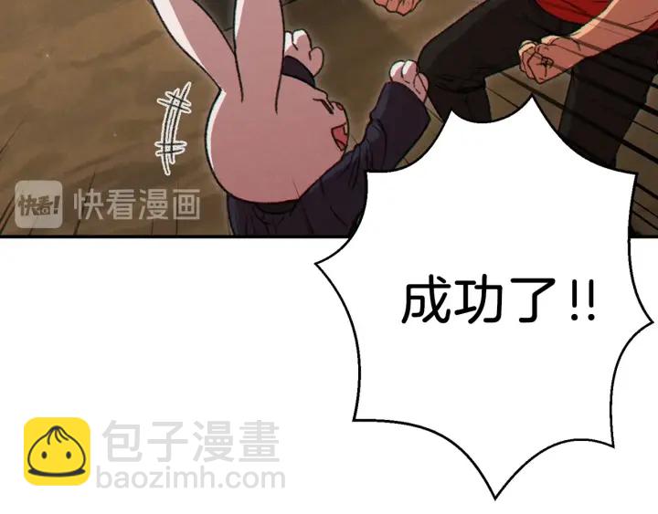 第60话 干饭主仆干饭魂！94
