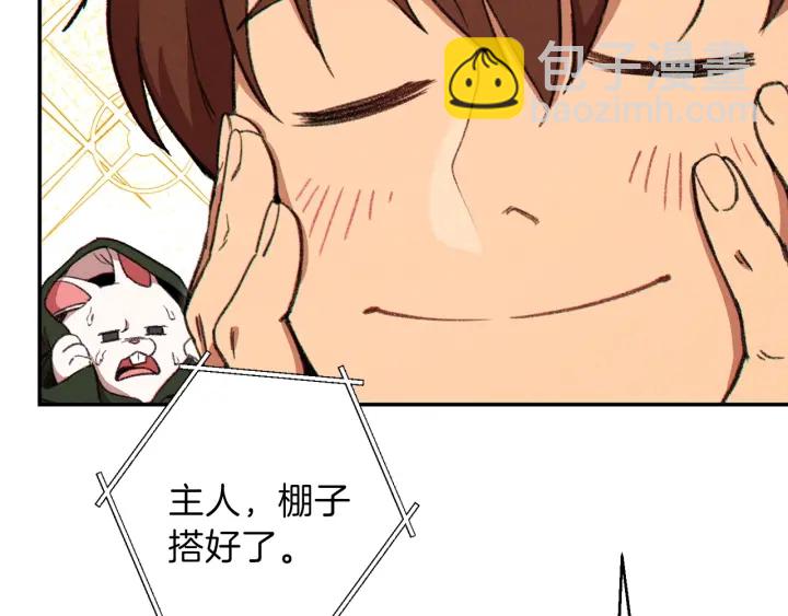 第61话 新成就已达成10